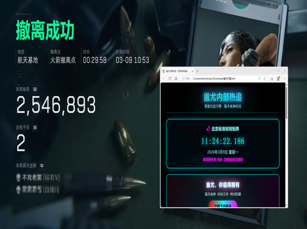 警察打击三角洲外挂软件效果